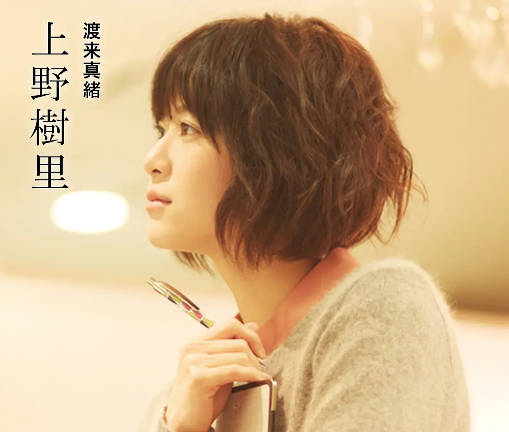 温かな光に包まれた真緒の横顔